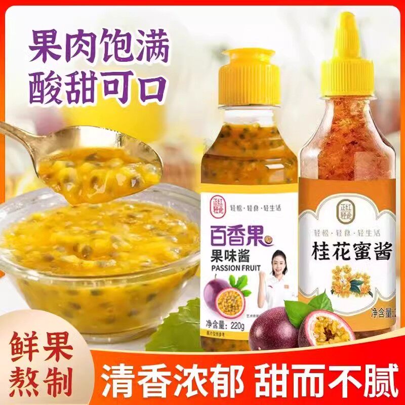 冷冻百香果原浆新鲜百香果酱冷冻百香果汁浓浆果肉奶茶店饮料