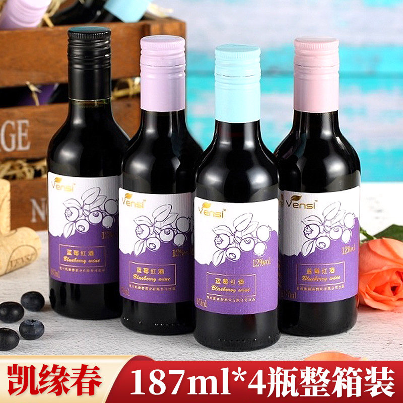 凯缘春蓝莓红酒半甜型12度187ml小瓶发酵型果酒新品酒厂直发包邮
