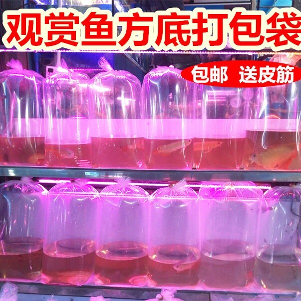 观赏鱼航空运输氧气打包袋