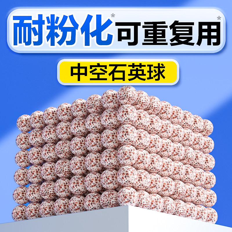 鱼缸净水滤材中空石英球细菌屋