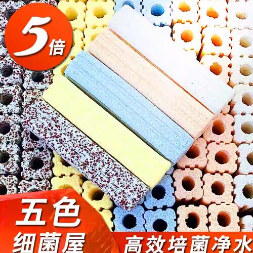 细菌屋滤材净水培菌底滤过滤材料