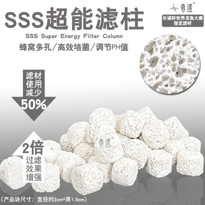 鱼缸过滤材料原矿滤材细菌屋净水