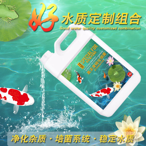 鱼缸绿藻清除鱼池消毒净化净水剂