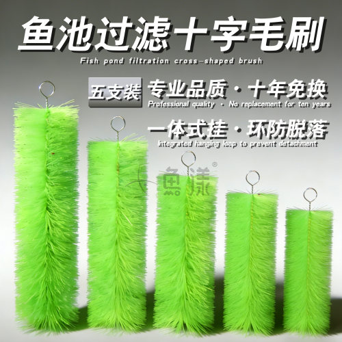 鱼缸毛刷锦鲤池水族箱过滤材料