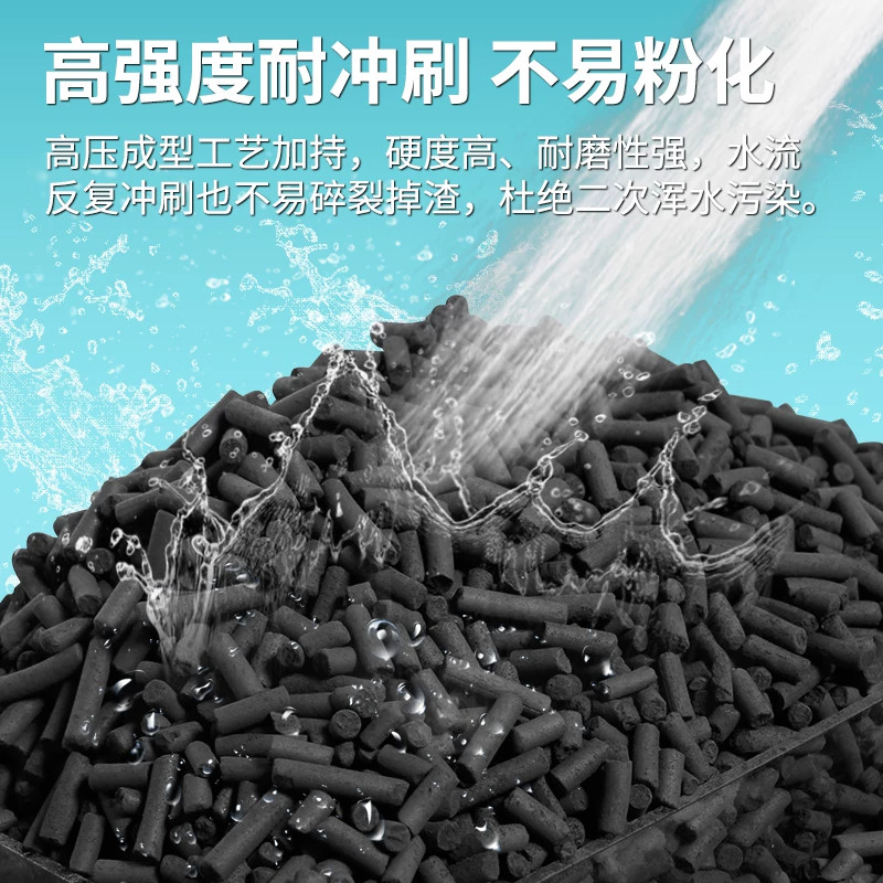 鱼缸活性炭滤材水族箱海鲜水产椰壳炭除腥臭味除黄水净水鱼池滤材