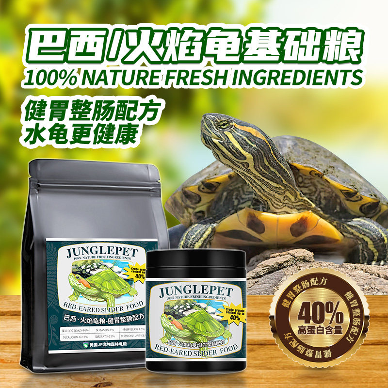 巴西火焰龟饲料增色黄缘地图钻纹锦龟地图彩龟专用乌龟善玉菌龟粮,宠物/宠物食品及用品,观赏龟/鳖饲料,淘宝优惠券,粉丝福利购,淘宝优惠卷