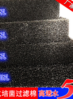 过滤棉鱼缸生化棉黑棉净水培菌鱼池水族箱加厚专用棉海绵过滤材料