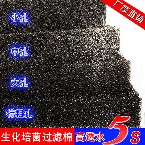 鱼缸过滤棉生化棉净水培菌洗不烂