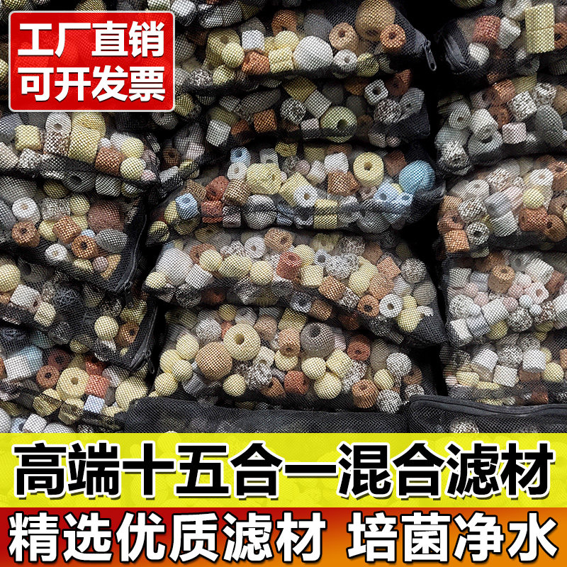 鱼缸鱼池净水滤材细菌屋火山石