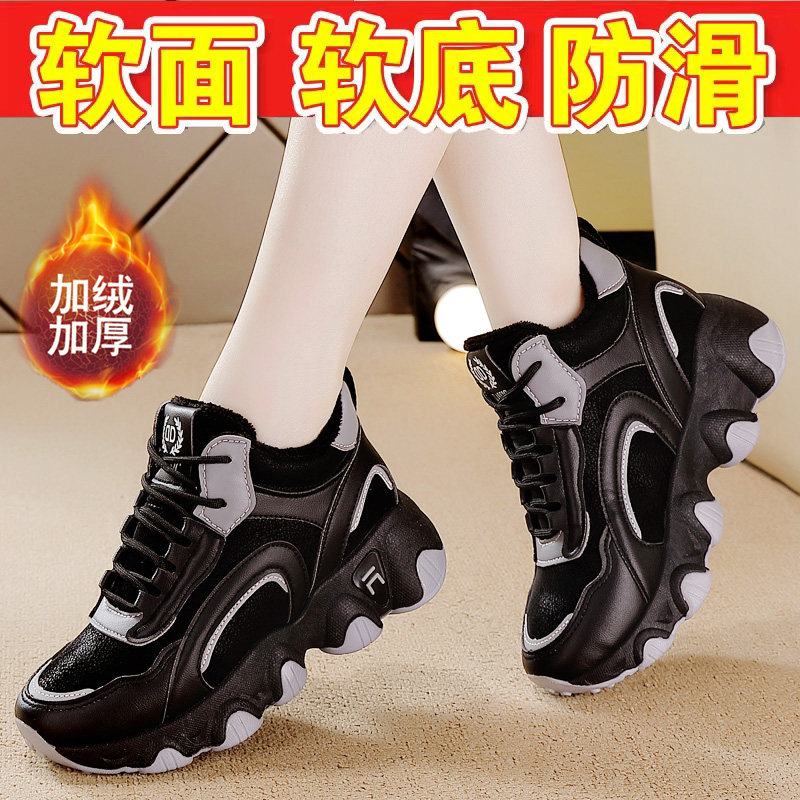 真皮老爹鞋女2024冬季新款加绒保暖运动鞋女厚底增高休闲跑步鞋女,女鞋,老爹鞋,淘宝优惠券,粉丝福利购,淘宝优惠卷
