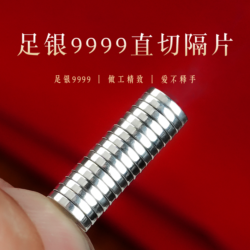 足银9999隔片高级感十足