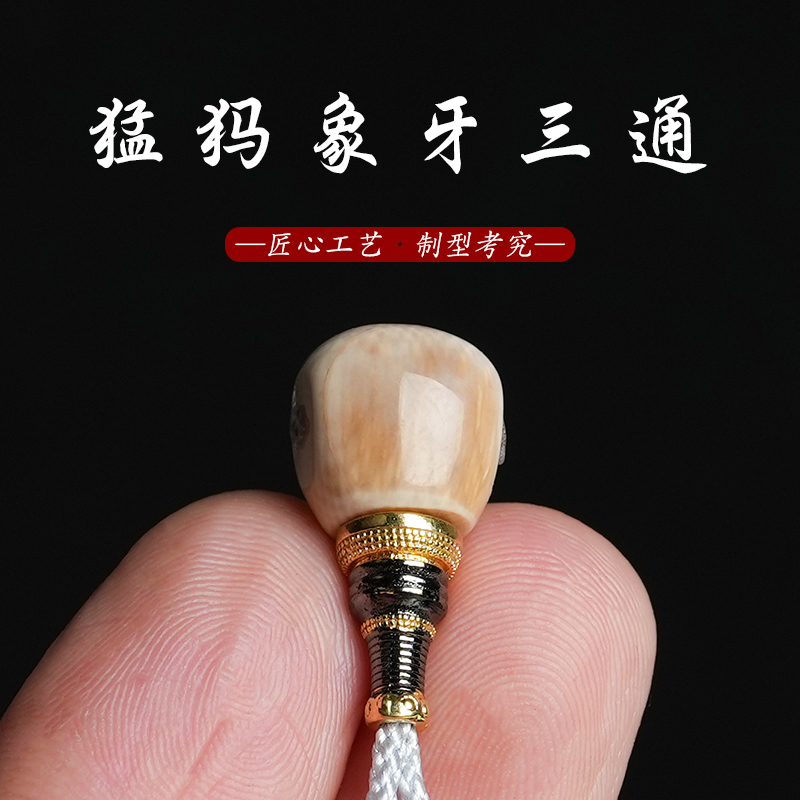原矿猛犸象牙分体三通佛头