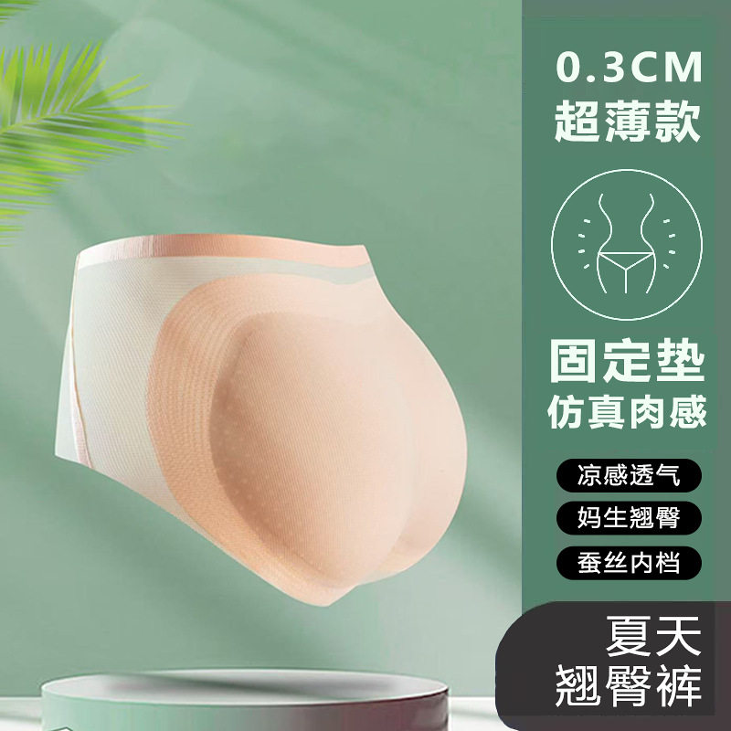 假屁股夏季超薄无痕提臀内裤超柔海绵臀垫屁股丰臀透气女士打底裤