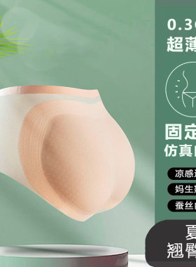 假屁股夏季超薄无痕提臀内裤
