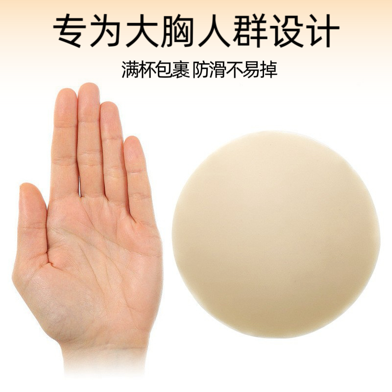 大胸乳贴大包裹带胶自粘胸贴