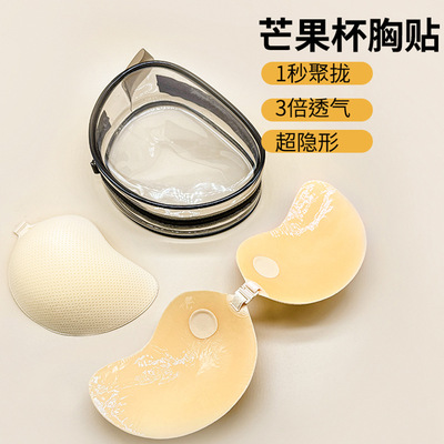 芒果杯胸贴女小胸聚拢显大婚纱用无痕隐形加厚无肩带内衣透气乳贴