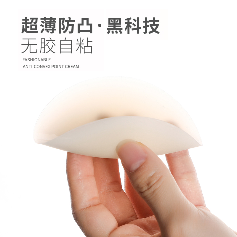 体温自粘乳贴无胶隐形胸贴