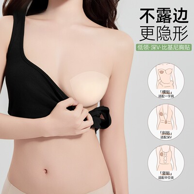 半月形乳贴硅胶超薄无痕半圆胸贴