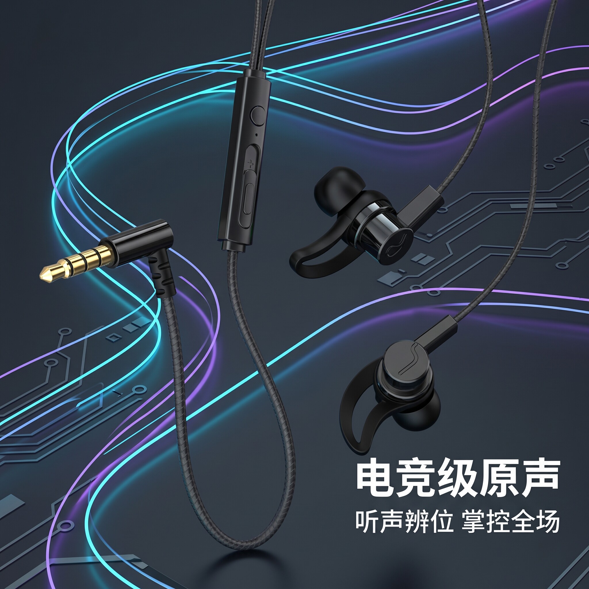 线控耳机有线入耳式type-c接口适用华为vivo小米OPPO通用手机游戏
