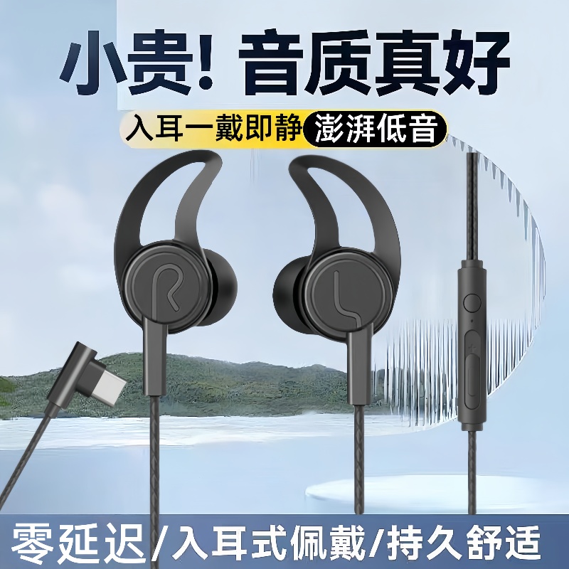 通用入耳式有线耳机手机适用于OPPO华为vivo游戏耳机线耳塞k歌