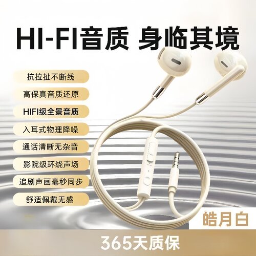 入耳式耳机重低音适用于vivo华为OPPO小米手机电脑高音质耳麦通用