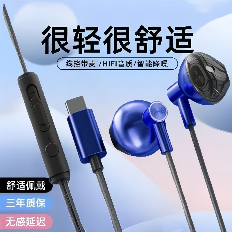 有线耳机type-c接口入耳式带麦克风适用于华为vivo小米OPPO手机