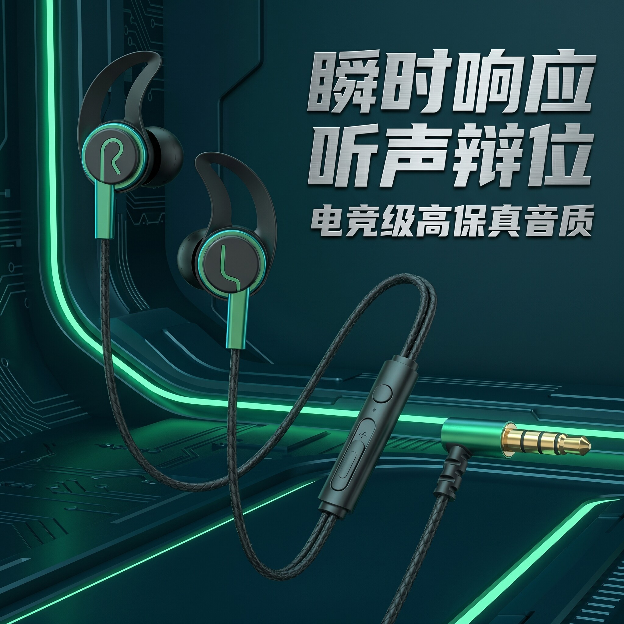 TYPE-C入耳式游戏听歌高音质全民K歌主播带麦唱歌有线耳机有线
