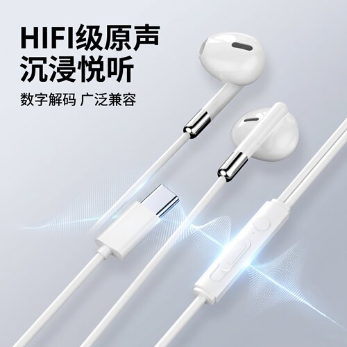 游戏耳机有线吃鸡听声辨位Type-c电竞带麦入耳式适用vivo小米OPPO
