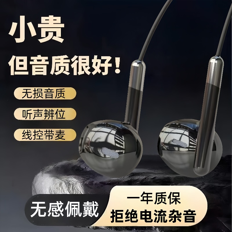 重低音耳机线适用于华为OPPOVIVO手机耳机K歌入耳式耳塞通用