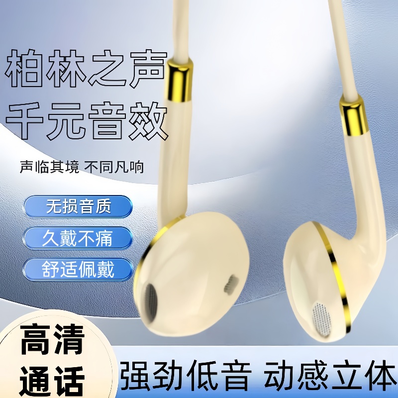 重低音扁口耳机适用于OPPO华为vivo小米通用圆孔耳塞入耳式男女生