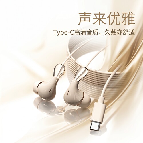有线耳机降噪高音质Typec适用华为vivo小米OPPO电竞舒适有线耳机