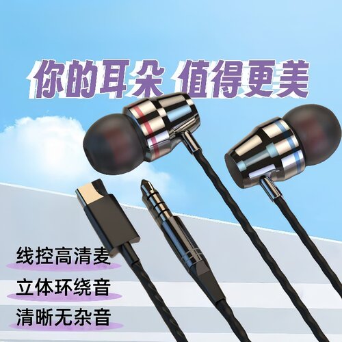 手机耳机半入耳式高音质适用vivo华为oppo圆孔type-c有线K歌带麦