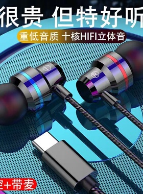 耳机typec接口入耳式重低音线控适用于OPPO华为vivo小米通用