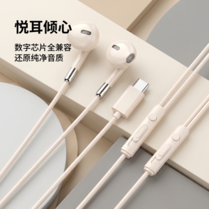 有线耳机入耳式type-c扁口线控带麦高音质游戏安卓运动通用重低音