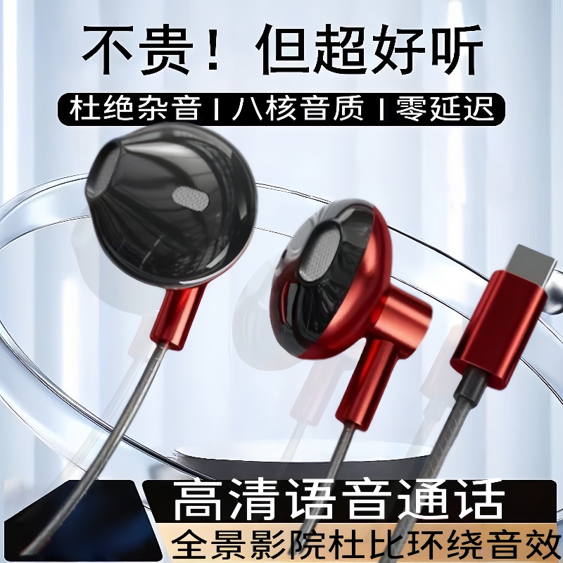 耳机扁头游戏吃鸡typec适用小米OPPO华为vivo圆孔3.5mm通用入耳式