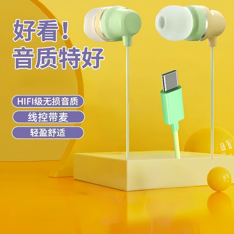 电竞游戏耳机入耳式有线Type-C耳机听声辨位吃鸡3.5mm圆孔通用