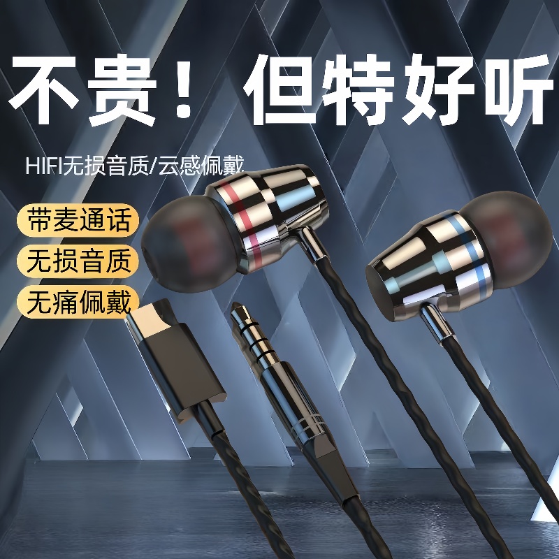 耳机typec接口3.5mm圆孔安卓适用于小米华为oppo通用