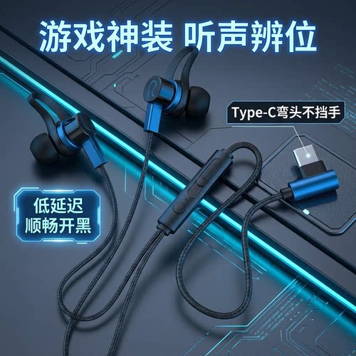 有线耳机typec接口适用于华为小米vivo游戏OPPO入耳式3.5通用圆孔