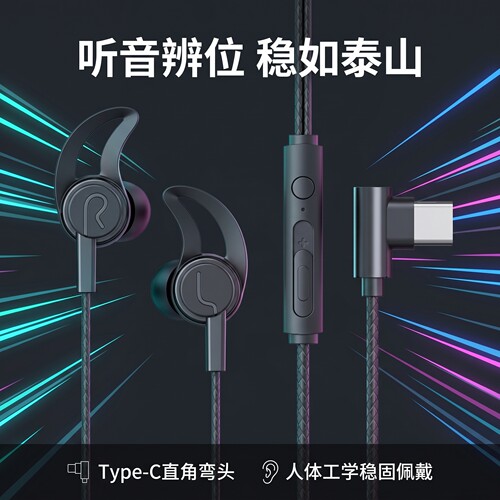 游戏耳机适用于黑鲨红米OPPOvivo电竞吃鸡有线typec带麦3.5mm
