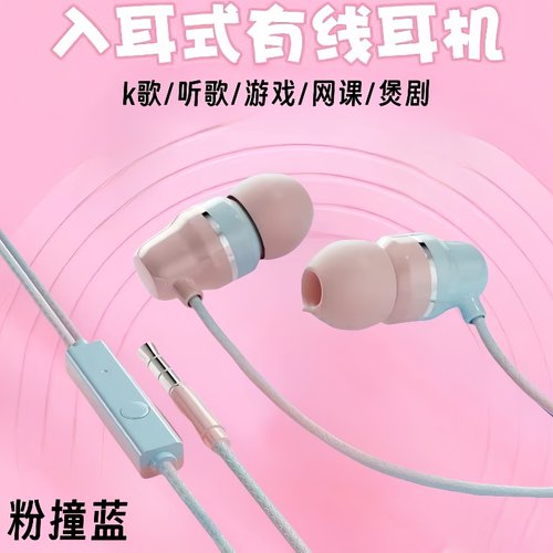TYPE-C入耳式游戏听歌高音质全民K歌主播带麦唱歌有线耳机有线