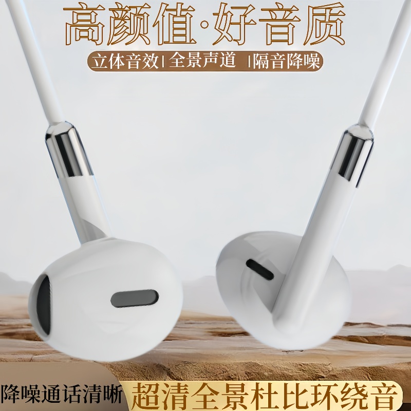 耳机有线适用华为小米安卓通用耳塞TypeC入耳式高音质游戏K歌带麦