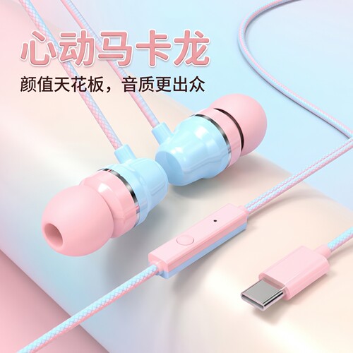 耳机有线适用华为小米安卓扁口通用耳塞入耳式高音质游戏线控带麦