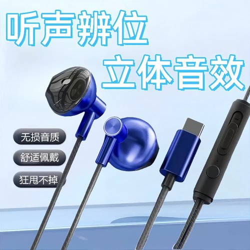 有线耳机适用于vivo华为OPPO小米手机入耳式耳塞typec扁口重低音
