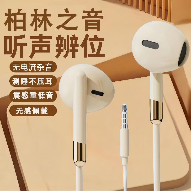 圆孔耳机入耳式重低音typec接口线控适用于OPPO华为vivo安卓通用