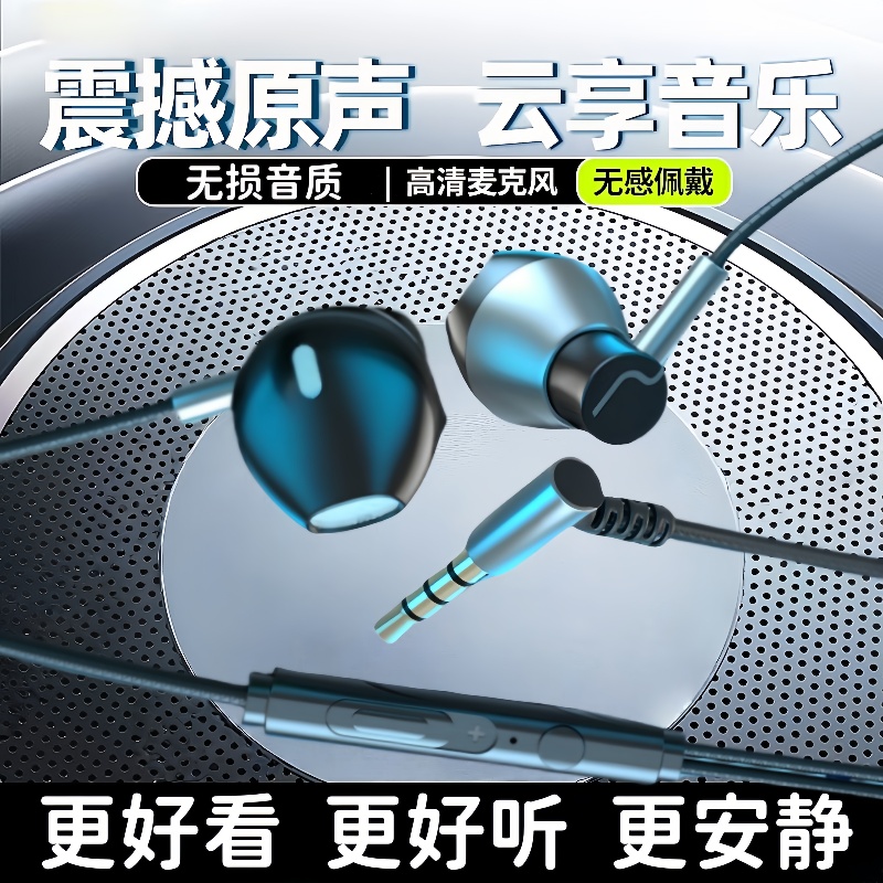 有线耳机入耳式适用华为OPPO/vivo安卓手机3.5mm圆孔小米通用男女