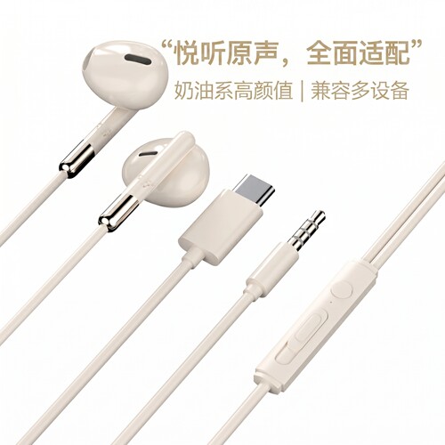 入耳式手机耳机Typec扁头接口有线耳机适用于华为Viov小米带麦K歌