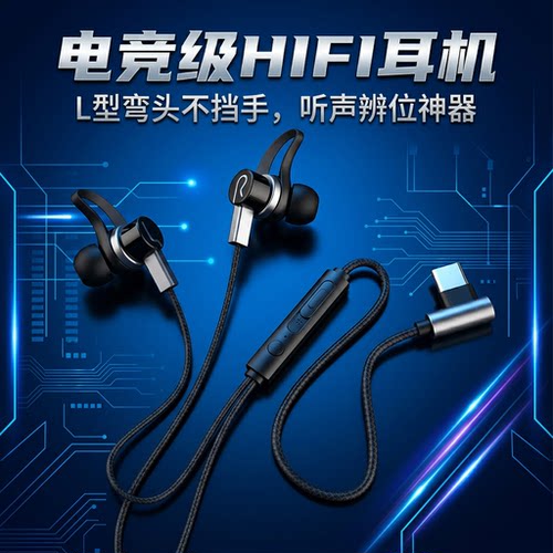 手机耳机入耳式typec扁口适用华为oppo小米vivo红米降噪通用