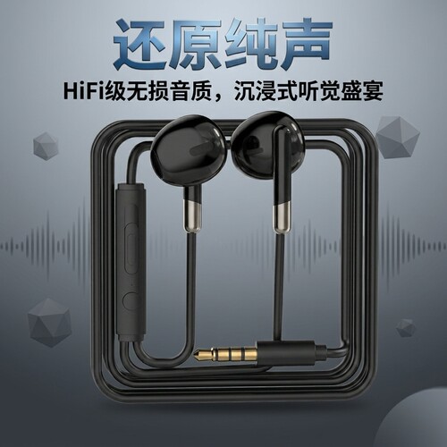 有线手机耳机type-c扁口适用于华为小米VIVO/OPPO通用立体入耳式