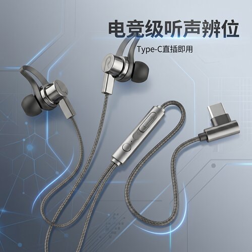 Type-C有线耳机适用华为小米vivoOPPO圆孔重低音安卓通用带麦