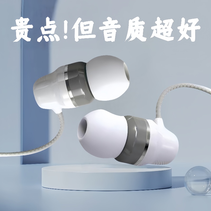 通用耳机手机音乐可爱男女游戏运动带麦K歌入耳式重低音耳机线